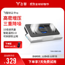 飞智BS2Pro 笔记本压风散热器  控温降噪游戏本散热底座 笔记本电脑支架适用联想戴尔外星人拯救者