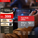 闪迪（SanDisk）512GB TF（MicroSD）内存卡 A1 U1 C10 至尊高速移动版存储卡 读速150MB/s 手机平板游戏机内存卡