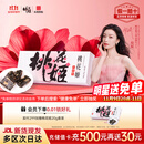 东阿阿胶桃花姬阿胶糕75g盒装即食阿胶糕礼盒装送礼送长辈见家长