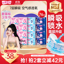 七度空间优雅卫生巾超薄透气日夜组合棉柔空气感姨妈巾76片【新国标认证】