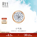 周生生小气泡 钻石耳钉 18K玫瑰金黄金炫幻单只彩金耳饰 92876E