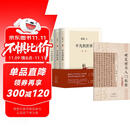 平凡的世界3册 路遥+硬笔楷书入门教程 技法图解（全4册）