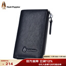 暇步士（Hush Puppies）钥匙包男高端植鞣皮车钥匙包牛皮卡包钱夹休闲证件包生日礼物