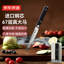 京东京造 水果刀 削刮皮多功能进口钢芯【67层大马士革钢】礼盒装