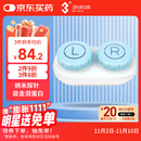 3NOK镜角膜塑形镜自动清洗器芮净硬镜护理仪（便携Pro）护理仓