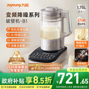 九阳破壁机【补贴】家用全自动榨汁豆浆机料理机1.75L五谷杂粮3-5人用变频轻音触控彩屏B1政府补贴