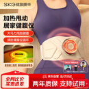SKG甩脂机揉腹仪健腹腰带仪Q7腰腹部按摩器腹部减燃肥脂瘦甩肚子神器