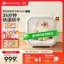 霍曼宠物智能烘干箱 猫咪烘干机狗狗全自动吹干箱底部出风循环换气