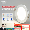 欧普（OPPLE）三档调色led全铝筒灯超薄筒灯客厅吊顶天花灯过道嵌入式洞灯 【高显防眩-铝材】5W/暖白光/银【3只】