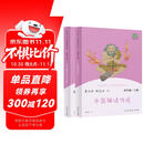 中国神话传说+世界经典神话与传说故事人教版快乐读书吧四年级上册套装（新版）