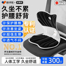 藤田制药护腰坐垫靠背办公室久坐神器舒适透气美臀人体工学矫姿椅腰靠垫T1