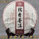 酷发云南七子饼普洱茶熟茶 糯米香普洱茶大叶种糯香茶叶普洱饼茶357克 357g