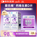 爱乐维孕妇钙片 柠檬酸钙+维生素D3  备孕哺全期孕妇成人补钙100片 *2
