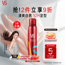 沙宣造型泡沫摩丝泡沫强力持久造型250ml 男士女士通用定型持久