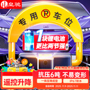 皇驰 车位地锁车位锁智能遥控停车桩加厚防撞停车位占位锁锂电池续航