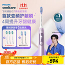 飞利浦（PHILIPS）【肖战同款】电动牙刷钻石7系护龈刷 生日礼物 情侣款 送男生/女友 变频护龈 HX3792/02锻光粉 