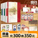 【新版赠品】知否知否应是绿肥红瘦 新版现货速发 知否知否小说原著 1-6册全套全集  关心则乱著  【赠Q版窗卡+纸屏风摆件+团扇异形卡+语录小册子+四季主题小卡等】 电视剧同名原著小说 磨铁图书 【