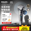 飞利浦（PHILIPS）电动剃须刀旋护9系经典版 SkinIQ高端智能刮胡刀   生日礼物送父亲送老公送男友