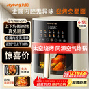 九阳（Joyoung）空气炸锅家用炎烤免翻面上下双热源6.5L大容量焱烤可视大视窗多功能金属内腔 KL65-V573