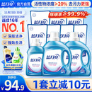 蓝月亮深层洁净洗衣液 薰衣草香 2kg*2+1kg+500g*7补充装 强效去渍