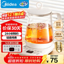 美的（Midea）养生壶 1.5L全自动煮茶壶 24h预约烧水壶 12小时智能恒温 11档控温电热水壶 花茶壶煮茶器MK-Y12Q