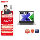 联想笔记本电脑小新Pro16 AI超能本 高性能轻薄本酷睿Ultra5 32G 1T 2.5K高刷屏 游戏【国家补贴20%】