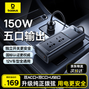 倍思【智能温控】车载逆变器充电器12v转220v点烟器转换器150W插座