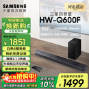 三星（SAMSUNG）HW-Q600F/XZ 杜比全景声 无线蓝牙回音壁条形音箱低音炮 家庭影院电视投影游戏音响 智能音效