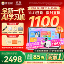 作业帮学习机P50【国家补贴15%】AI超级老师1对1精准学平板电脑小学到高中学练家教机12.2''6+256G