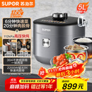 苏泊尔（SUPOR）【国家补贴】IH鲜呼吸猛火电压力锅5L高压112kPa电饭煲高压锅4-6人家用316L球釜SY-50HC8015Q