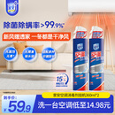 家安（HomeAegis）空调清洗剂消毒剂360ml*2瓶（挂壁机 安全方便 杀菌率99.9999%）