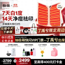 极萌【明星推荐】折叠屏大排灯光子嫩肤焕白美容仪抑黑促生胶原净痘修复面罩礼物价保双11攻略