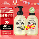 英氏奶瓶清洗剂洗奶嘴果蔬餐玩具婴儿童洗洁精泡沫柠檬酸除垢450ml*2