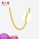 周六福（ZLF）   黄金项链女足金999绞丝链 计价 42cm - 5.59g 足金