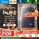 美的燃气热水器【安睡M9增压款】三大一级静音强增压 恒温大水量家用 国家补贴15% 以旧换新  M9 Max