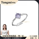 侗秘女士旺财戒指偏财天然紫水晶尾戒叠戴款本命年转运开口戒指 钻面紫水晶戒指