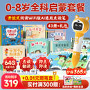 贝灵儿童英语点读笔1-3-6岁幼儿早教机认知绘本万能通用学习玩具礼物 阅读橙色43本书-开放式（64G）