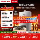 林内（Rinnai）【小蛮腰Max】16L燃气热水器【家电国家补贴15%】 水伺服恒温 0.5℃调温 16GD72(JSQ31-GD72)