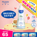 妙思乐（Mustela）儿童洗发沐浴二合一500ml 婴儿专用洗发水沐浴露法国进口