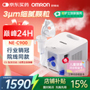 欧姆龙（OMRON）儿童家用老人医用雾化机婴儿压缩式雾化器NE-C900赠健康问诊卡