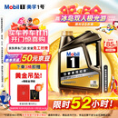 美孚（Mobil）金美孚 全合成汽机油经典表现 曜石黑金系列 0W-20SP级4L