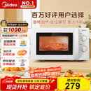美的（Midea）快捷微波炉 家用小型 360°转盘加热 旋钮操控 易洁内胆（M1-L213B）