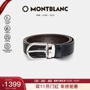 万宝龙MONTBLANC 椭圆针扣黑棕双面腰带皮带3cm 38157/128135 【双11】
