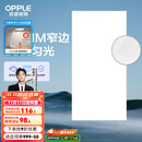 欧普（OPPLE） 集成吊顶led 铝扣板天花板格栅平板灯嵌入式厨房灯厨卫灯 锦悦【1.5mm极窄边】36瓦白光 防潮防锈抗油污