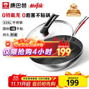 康巴赫炒锅不粘锅316L不锈钢炒菜锅32cm蜂窝平底煎炒锅电磁炉燃气灶通用