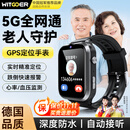 智国者老成年人gps定位仪追踪神器痴呆电话手表环智能专用精准防走失丢
