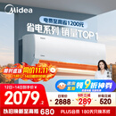 美的空调 大1.5匹 酷省电 新一级能效 变频冷暖 省电壁挂式卧室挂机 国家补贴 KFR-35GW/N8KS1-1 