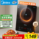 美的（Midea）家用电磁炉电陶炉电池炉2200W大功率猛火新型电磁灶一体微晶面板爆炒炒菜智能定时火锅炉MC-22MB06