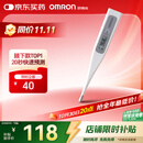 欧姆龙（OMRON）电子体温计 腋下温度计 20s快速预测 MC-686