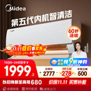 美的空调 大1.5匹 新一级能效 酷省电2025款 变频冷暖  国家补贴20% 壁挂式挂机 KFR-35GW/N8KS1-1Q